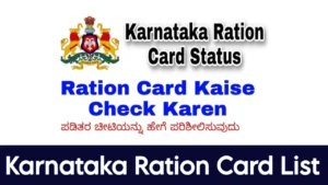 Karnataka Ration Card